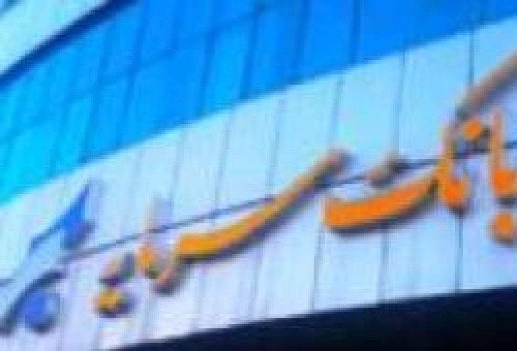پیام تبریک مدیر عامل بانک سرمایه به مناسبت روز خبرنگار